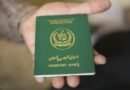 Pakistani passport ranked 4th worst globall