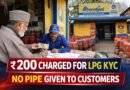 Bismillah Nawab Bharat Gas Agency Accused of Charging Illegal ₹200 for LPG KYC in Baramulla